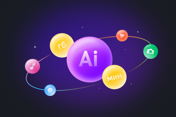 Билайн установил новую норму телекома – компания включила валюту для нейросетей в свои пакеты