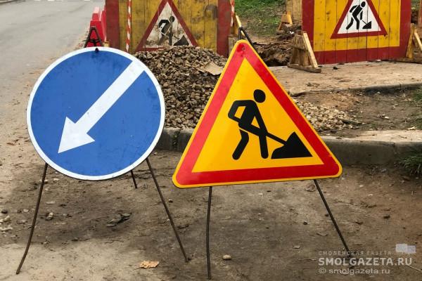 До 30 ноября ограничено движение на двух улицах в Смоленске 