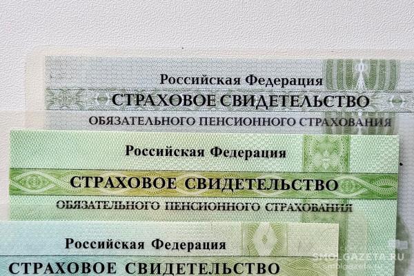 Смоленское Отделение СФР выдало более 1,5 миллиона СНИЛС за 30 лет 