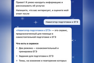 Бесплатный «Навигатор подготовки к ЕГЭ» доступен для школьников Смоленской области 