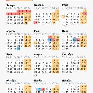 На следующей неделе смоляне будут работать четыре дня