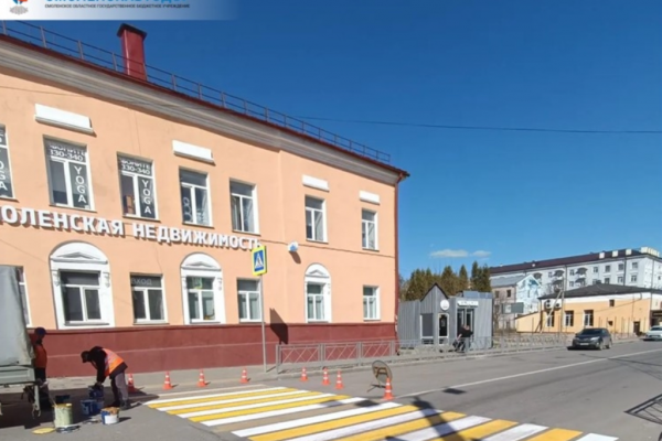 В Смоленске обновили дорожную разметку на восьми улицах города