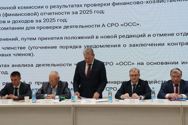 Состоялось общее собрание членов Ассоциации «Объединение смоленских строителей»