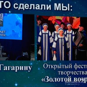 «Губернский»: традиции, патриотизм, связь поколений 