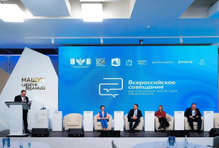 Проект «РУВИКИ» представили на мероприятии Министерства Просвещения РФ