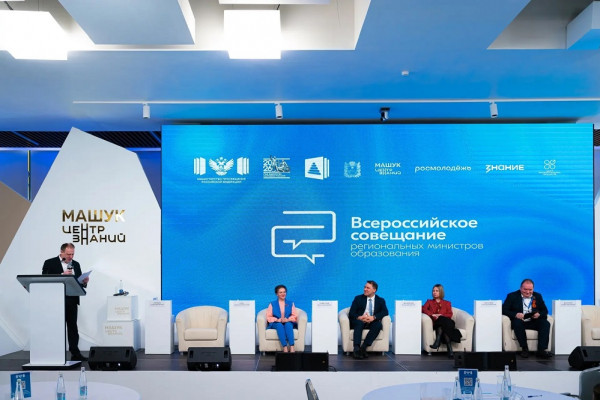 Проект «РУВИКИ» представили на мероприятии Министерства Просвещения РФ