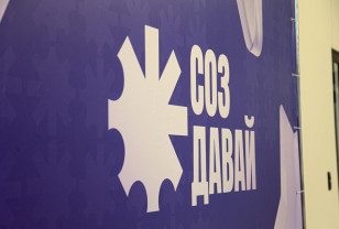 В Смоленской области подвели итоги форума инициативного бюджетирования «Создавай!»