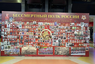 Смоленская область готовится к онлайн-акции «Бессмертный полк» 