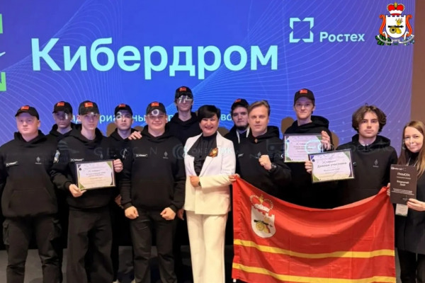 Смоленская команда «Воздушный змей» стала одной из лучших на всероссийском конкурсе «Кибердром»