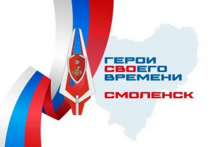 От образования до бизнеса: комплексная поддержка смоленских участников СВО
