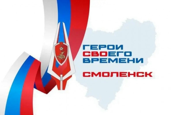От образования до бизнеса: комплексная поддержка смоленских участников СВО