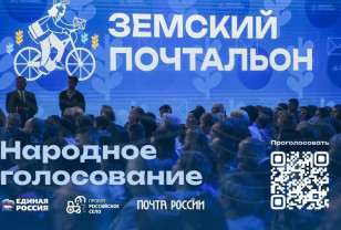 Смоляне могут поддержать землячку в борьбе за звание «Народный почтальон – 2026»