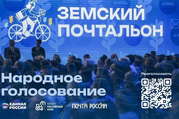 Смоляне могут поддержать землячку в борьбе за звание «Народный почтальон – 2026»