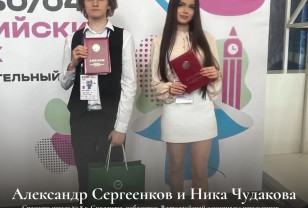 Учащийся из Смоленска одержал победу на Всероссийской олимпиаде школьников
