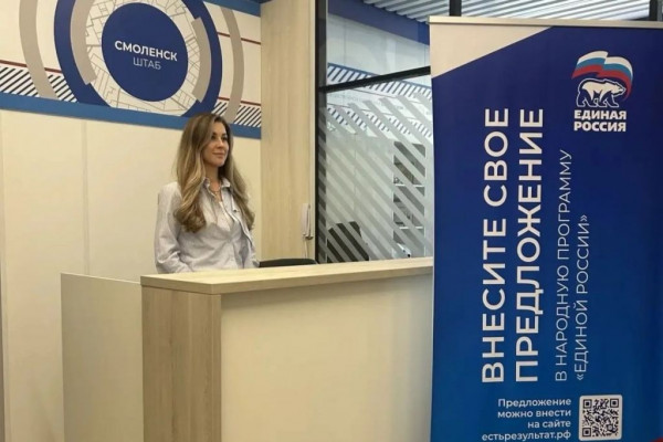 Смоляне могут внести свои предложения в новую Народную программу «Единой России»