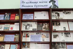 По лестнице жизни Михаила Булгакова