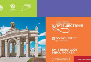 Смоленская область представит собственный стенд на форуме «Путешествуй!» 