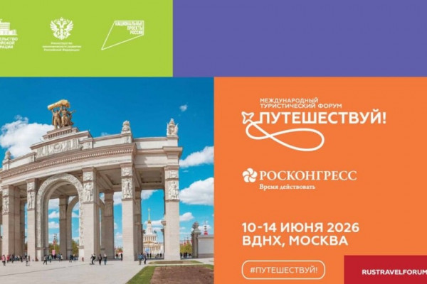 Смоленская область представит собственный стенд на форуме «Путешествуй!» 