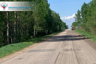 «Смоленскавтодор» отремонтирует участок автодороги между Сафоновским и Холм-Жирковским округами