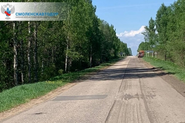 «Смоленскавтодор» отремонтирует участок автодороги между Сафоновским и Холм-Жирковским округами
