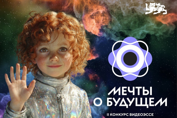 Смоляне представили видеоэссе на конкурсе «Мечты о будущем»