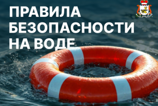 Смолянам напомнили о правилах безопасности у водоёмов