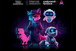Подведены итоги заявочной кампании спецпроекта «Антифейк-чемпионат»