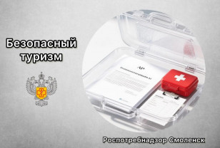 Роспотребнадзор рассказал смолянам, как правильно спланировать отпуск 