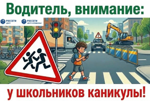 В «Смоленскэнерго» стартовал месячник безопасности на дорогах