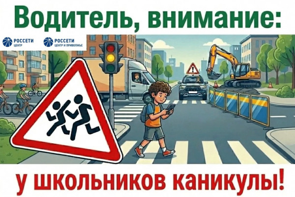 В «Смоленскэнерго» стартовал месячник безопасности на дорогах