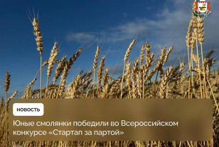 Смоленские школьницы победили во Всероссийском конкурсе «Стартап за партой»