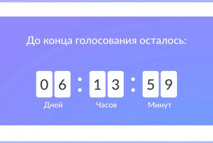 До 12 июня смоляне могут повлиять на развитие инфраструктуры 