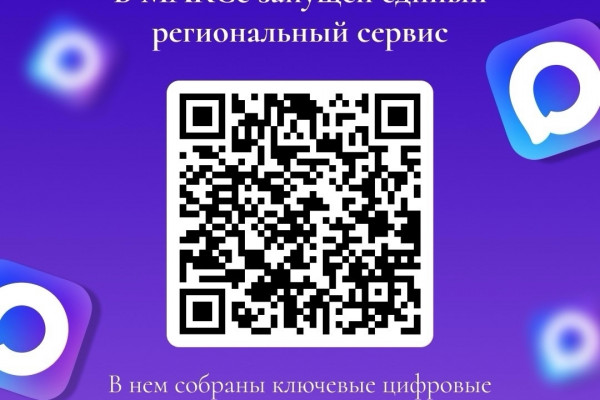 В мессенджере МАКС запустили приложение-навигатор по ключевым сервисам и официальным каналам Смоленской области