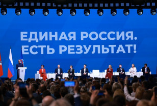 В Москве состоялось пленарное заседание итогового отчётно-программного форума «Единой России»