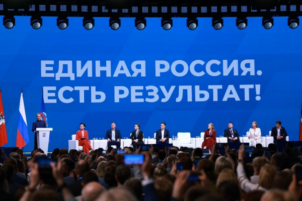 В Москве состоялось пленарное заседание итогового отчётно-программного форума «Единой России»