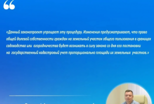 Смолян информируют об упрощённом механизме оформления общего имущества в СНТ