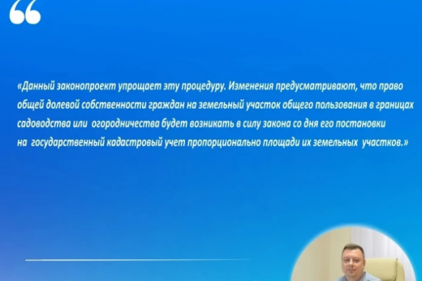 Смолян информируют об упрощённом механизме оформления общего имущества в СНТ