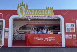 Смоленщина представляет свой туристический потенциал на Международном туристическом форуме «Путешествуй!» в Москве