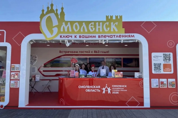 Смоленщина представляет свой туристический потенциал на Международном туристическом форуме «Путешествуй!» в Москве