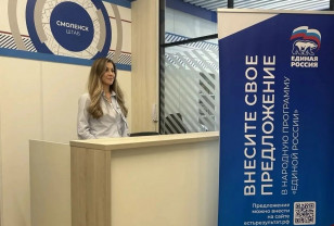 Экспертный совет «Единой России» представил предложения в новую Народную программу