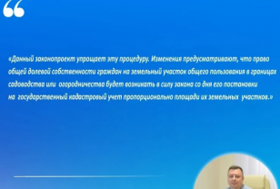 Смоляне могут оформить общее имущество в СНТ по упрощённому механизму