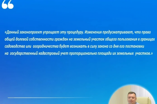 Смоляне могут оформить общее имущество в СНТ по упрощённому механизму