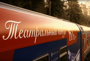 Его Величество Театр прибудет в Смоленск на поезде