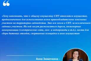 Смоляне смогут оформлять право на общее имущество СНТ по упрощённому механизму