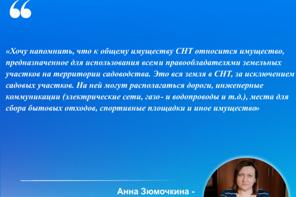Смоляне смогут оформлять право на общее имущество СНТ по упрощённому механизму