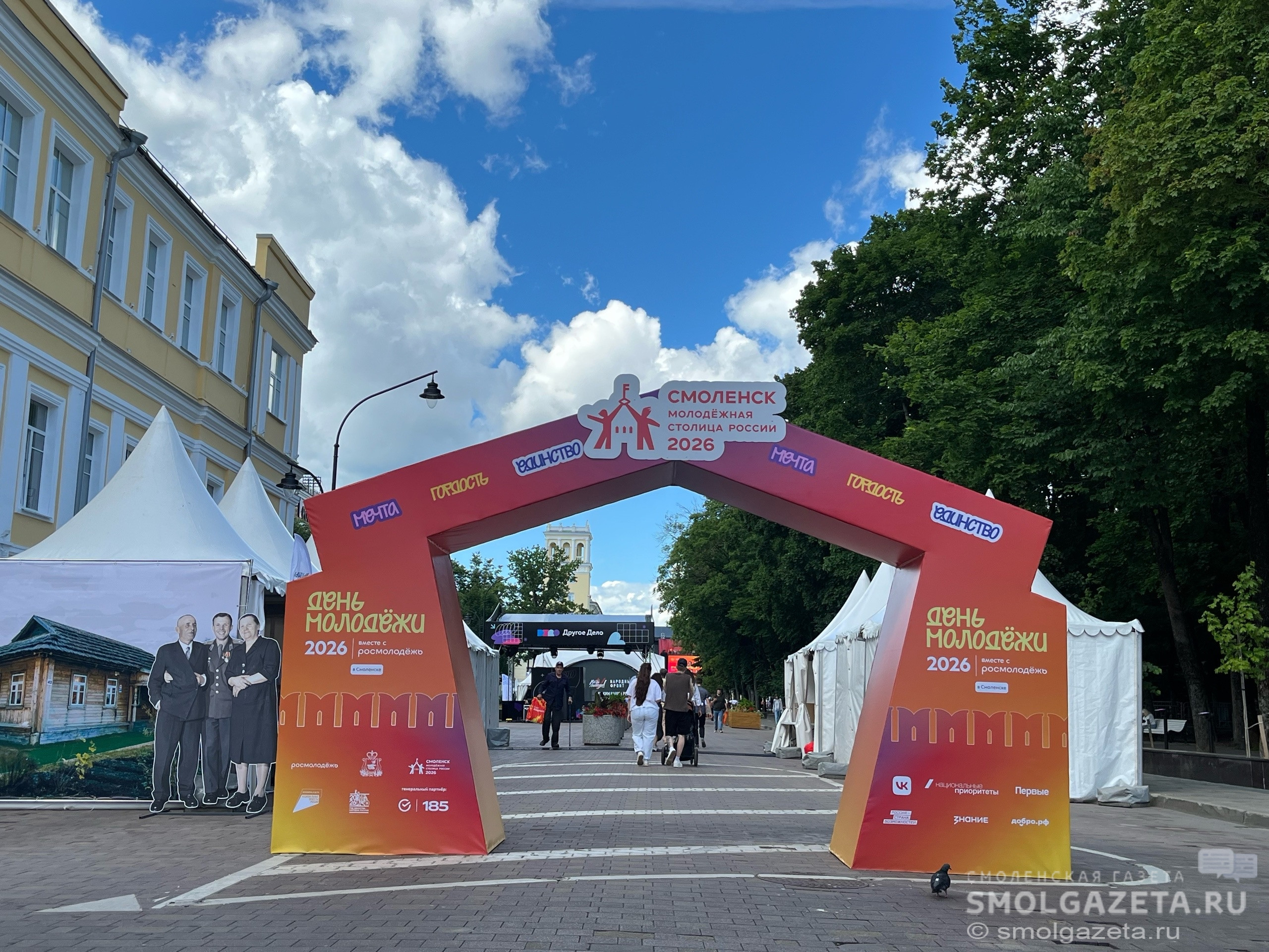 В Смоленске стартовала масштабная праздничная программа в честь Дня молодёжи