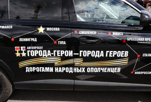 Западный маршрут марафона «Города-герои – города Героев» стартовал в Минске