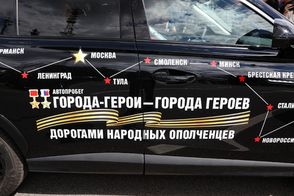Западный маршрут марафона «Города-герои – города Героев» стартовал в Минске