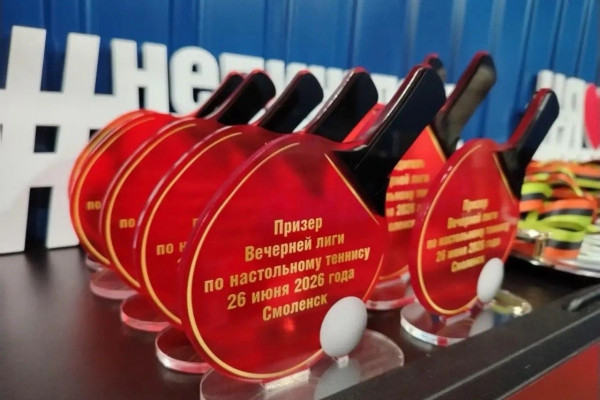 В Смоленске прошёл турнир «Вечерней лиги по настольному теннису»