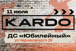 В Смоленске пройдёт региональный этап конкурса уличной культуры и спорта «КАРДО»